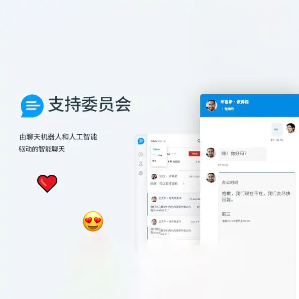 在线客服系统 - 支持板 - 聊天 - JS内嵌 - PHP
